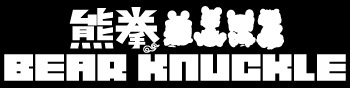 BEAR KNUCKLE 熊拳